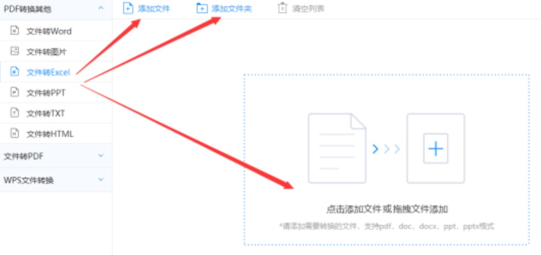 米乐m6官网app下载安卓使用讲解 - 选择文件格式